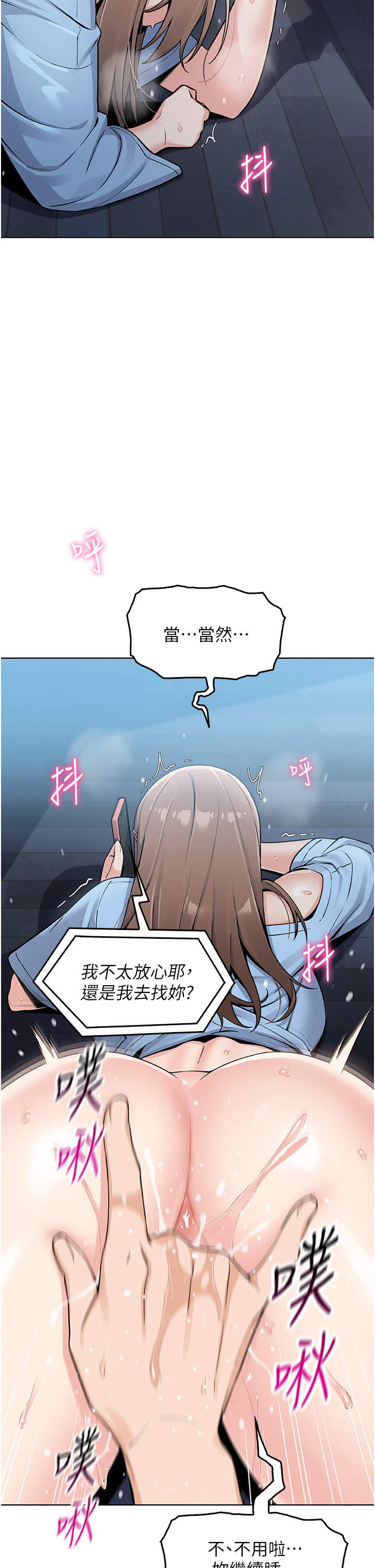 第5话 - 大叔成瘾的女大生 第 50 页