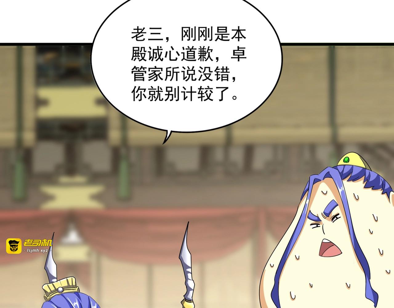 第390话 微操达人 第 41 页