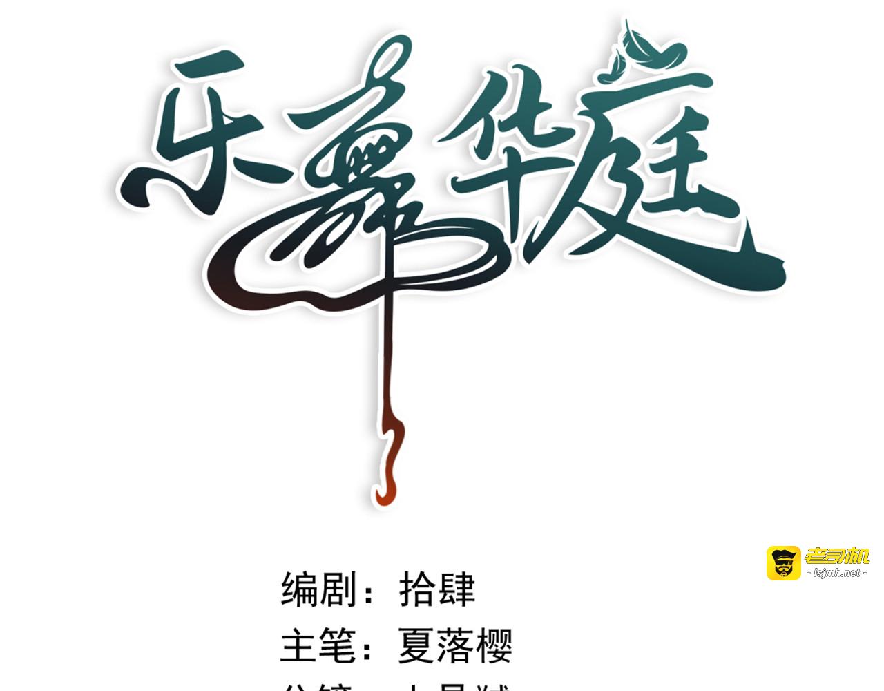 第二十一话：回光返照 第 3 页