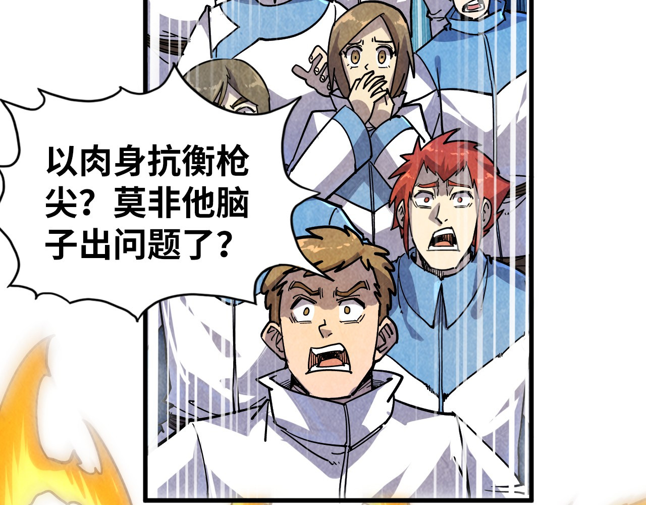 第78话 立威之战 第 46 页