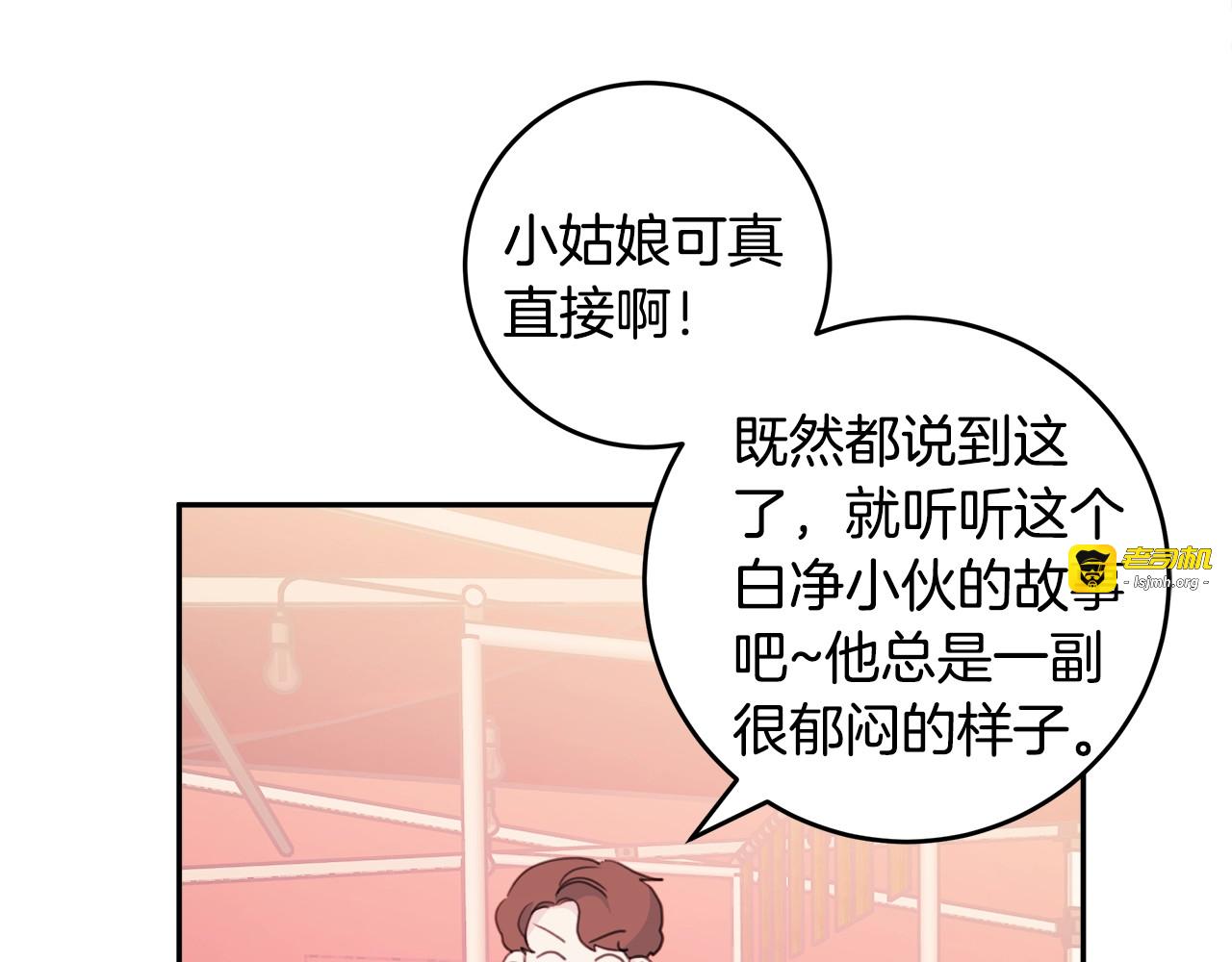 第34话 偶遇学长 第 71 页