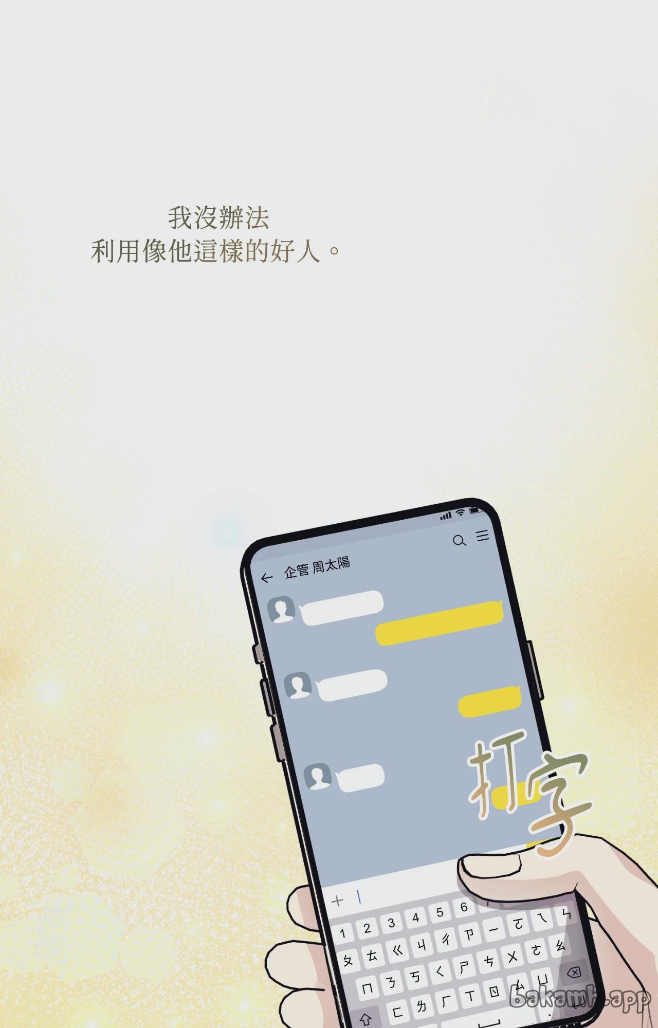 第33话 第 79 页