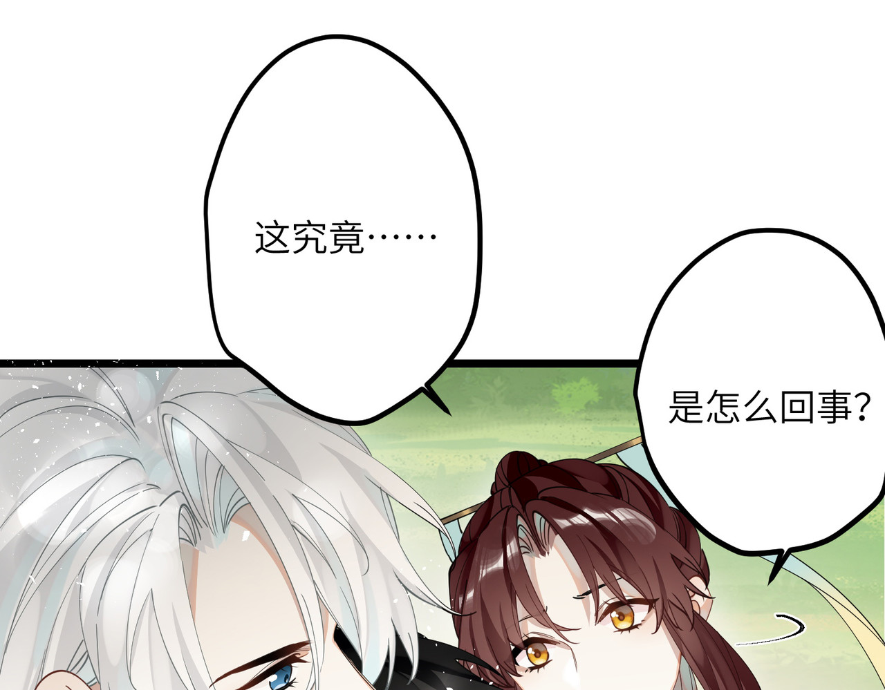 第37话 您还是个慈善家？！ 第 70 页