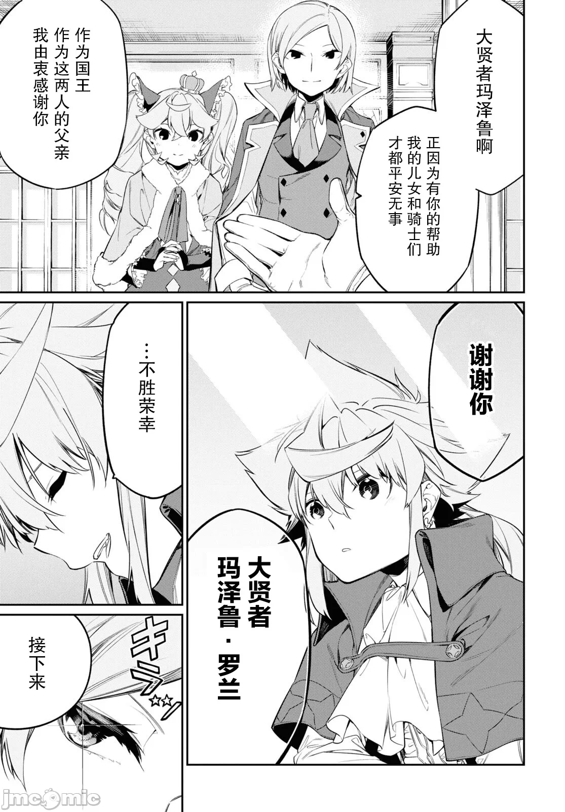 第23话 第 21 页