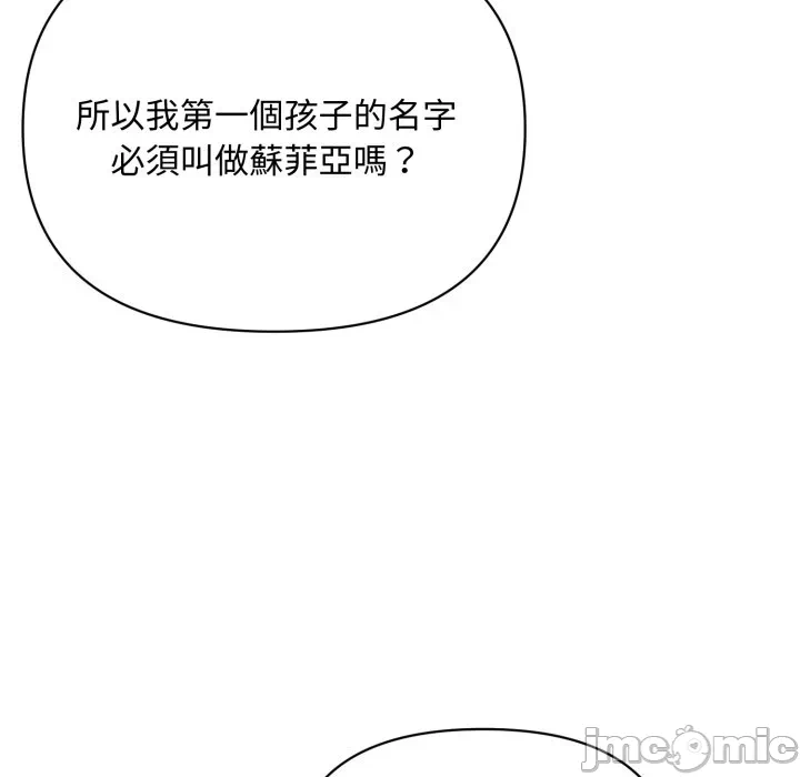 第2话 第 175 页
