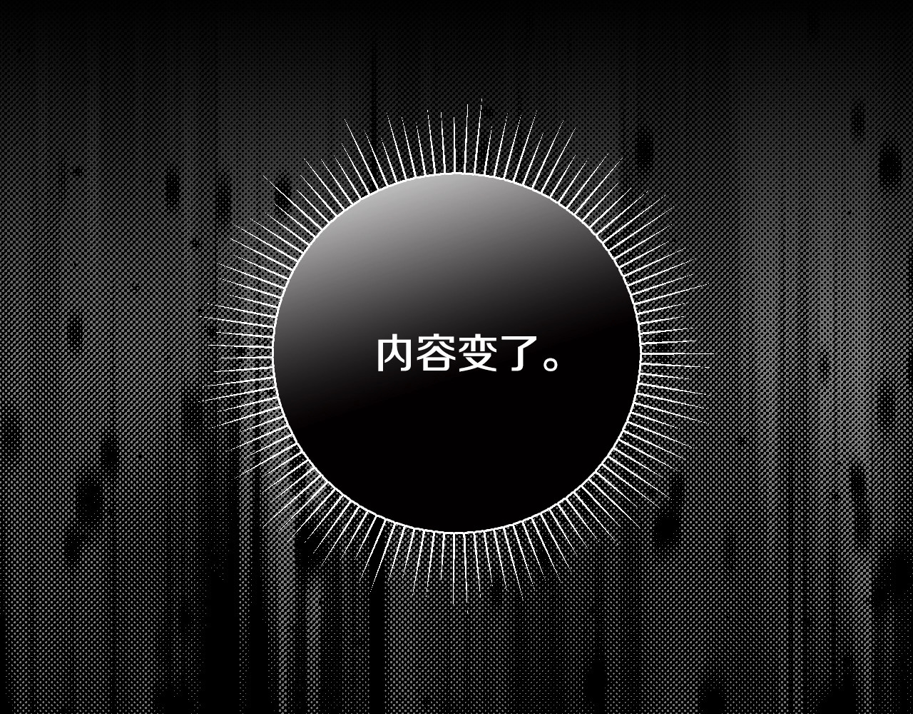 第10话 陷阱 第 78 页