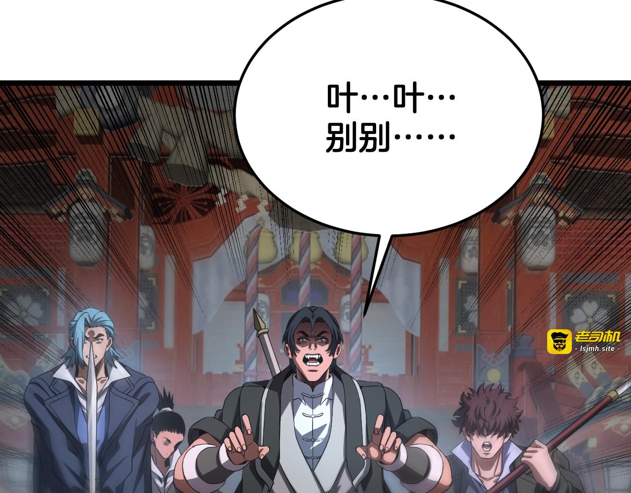 第105话 低调不了一点 第 69 页