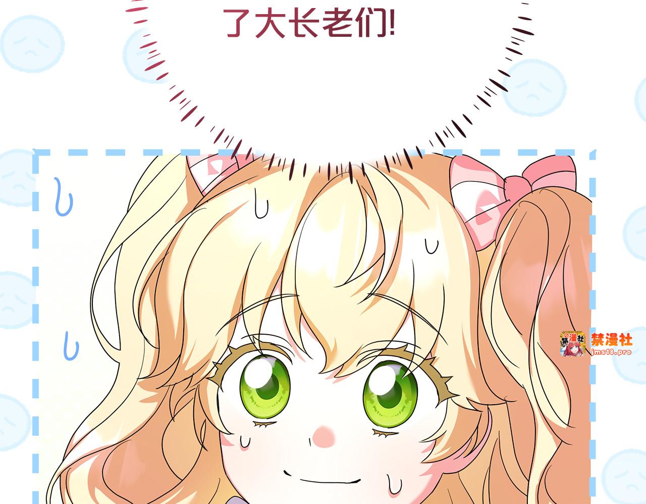 第23话 疼爱鸟小姐 第 141 页