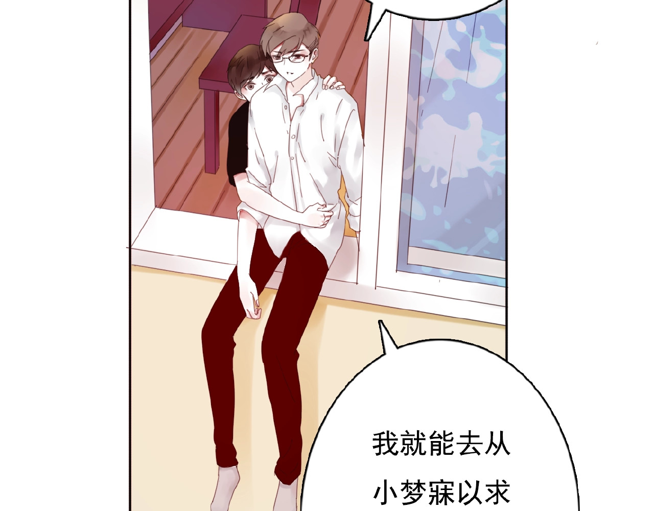 第26话选择和拯救 第 16 页