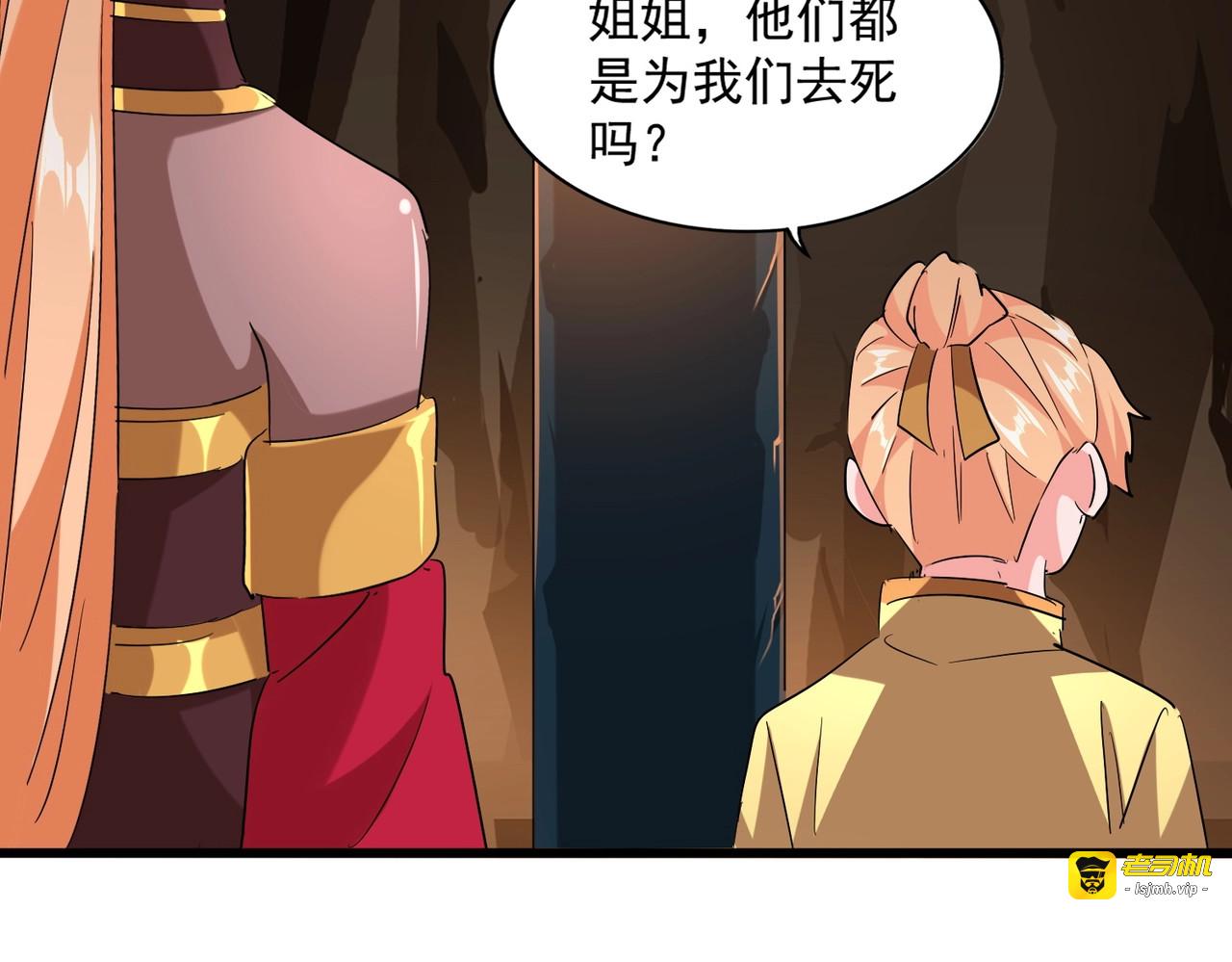 第225话 洛家危机 第 33 页