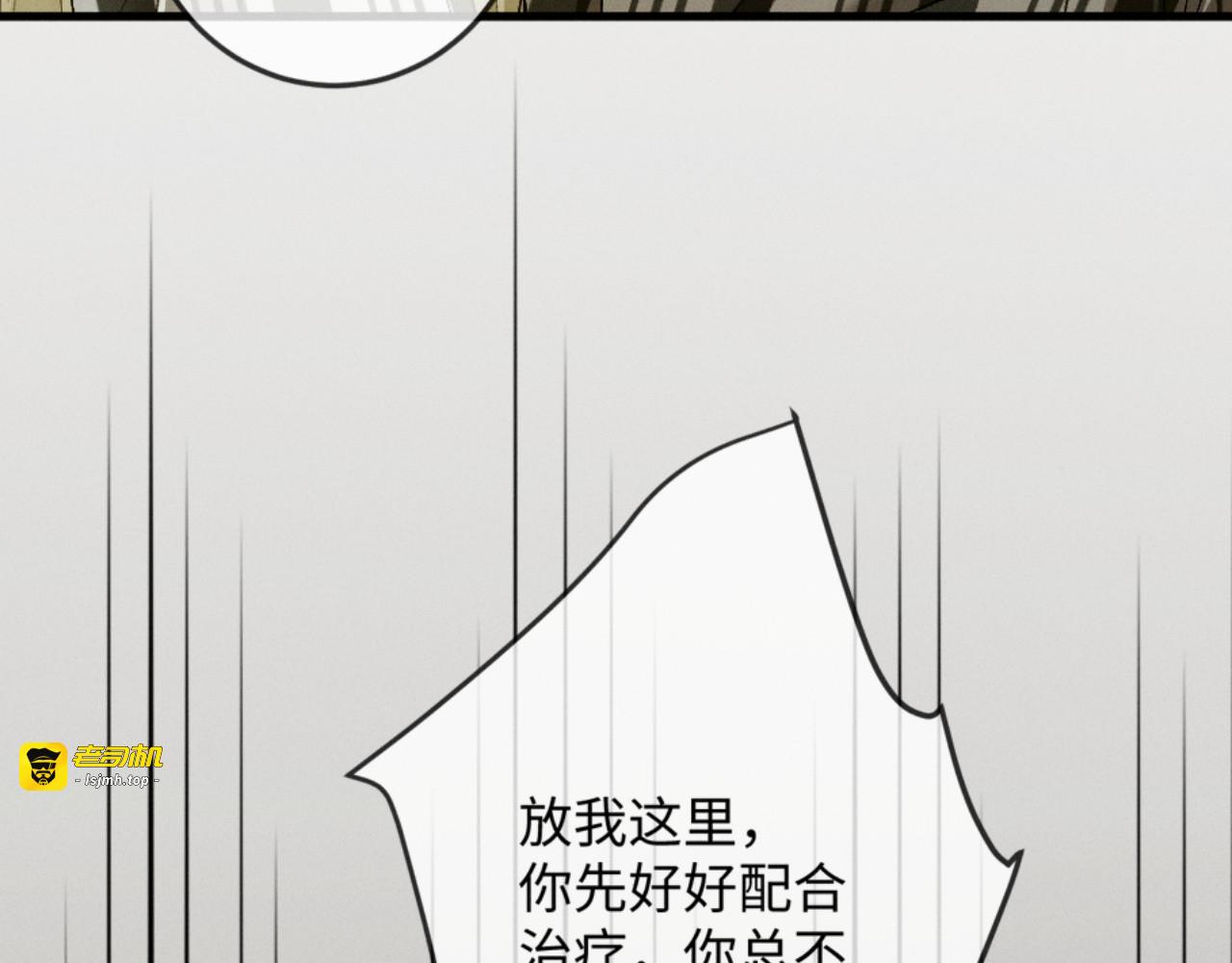 28话 歧路 第 23 页