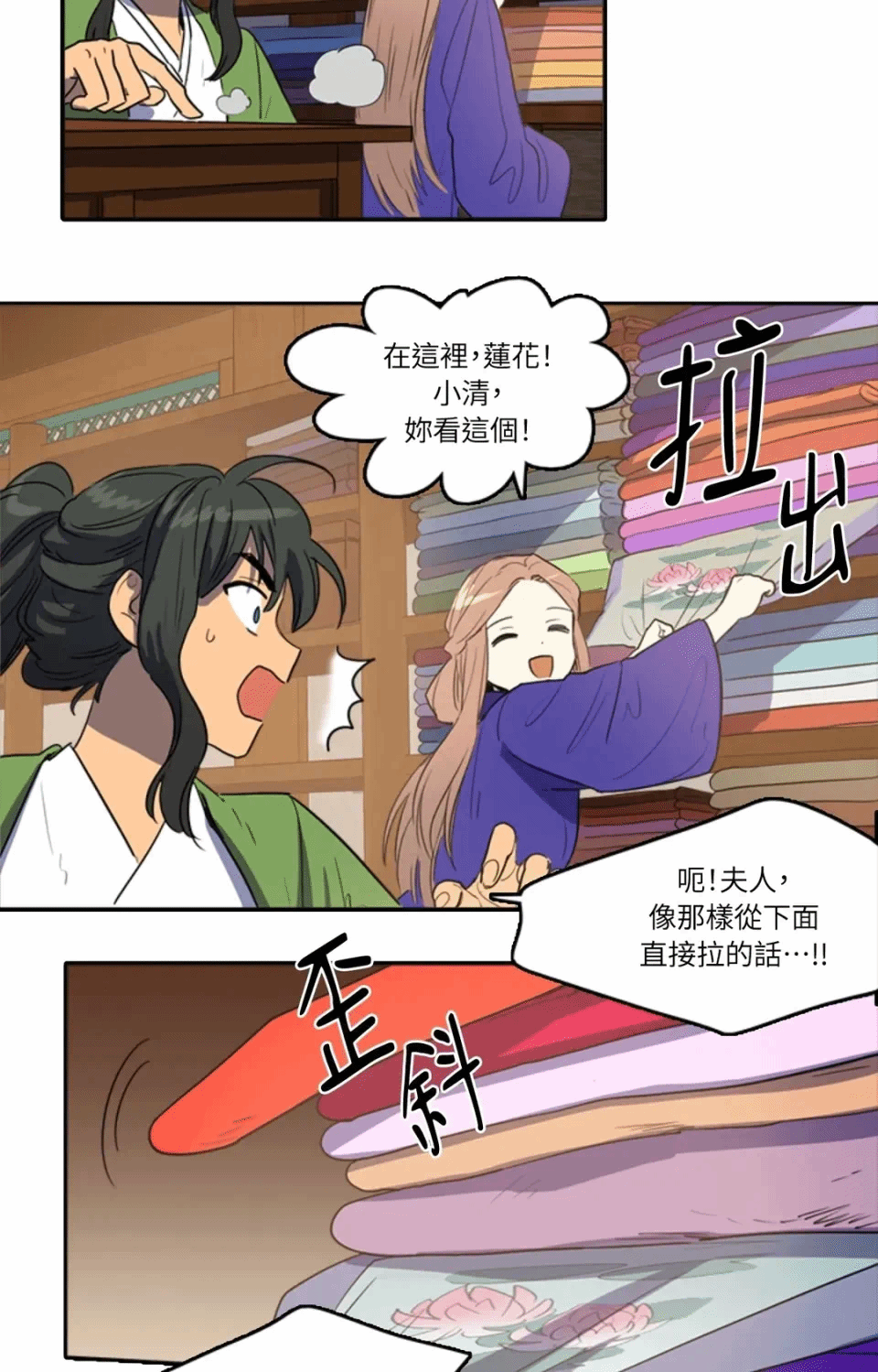 第33话 第 3 页