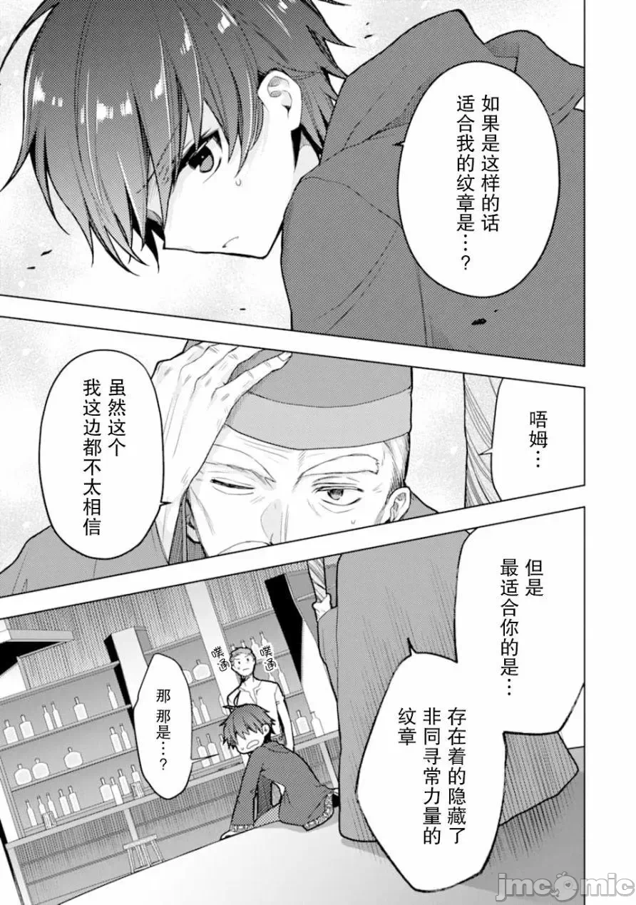 被冒险者开除后作为炼金术师重新启航！ [绿茶汉化组] [佐々木さざめき/绀野贤护/狮子唐/あれっくす] 冒険者をクビになったので、錬金术师として出直します! ~辺境开拓?よし、俺に任せとけ! 第1话 - 21