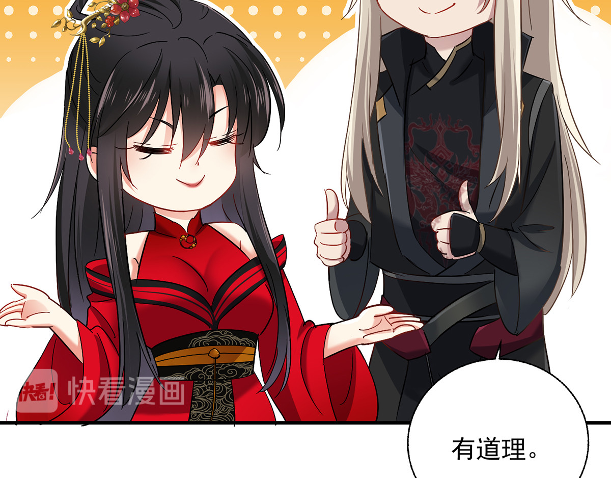 第32话 怎样算熟? 第 68 页