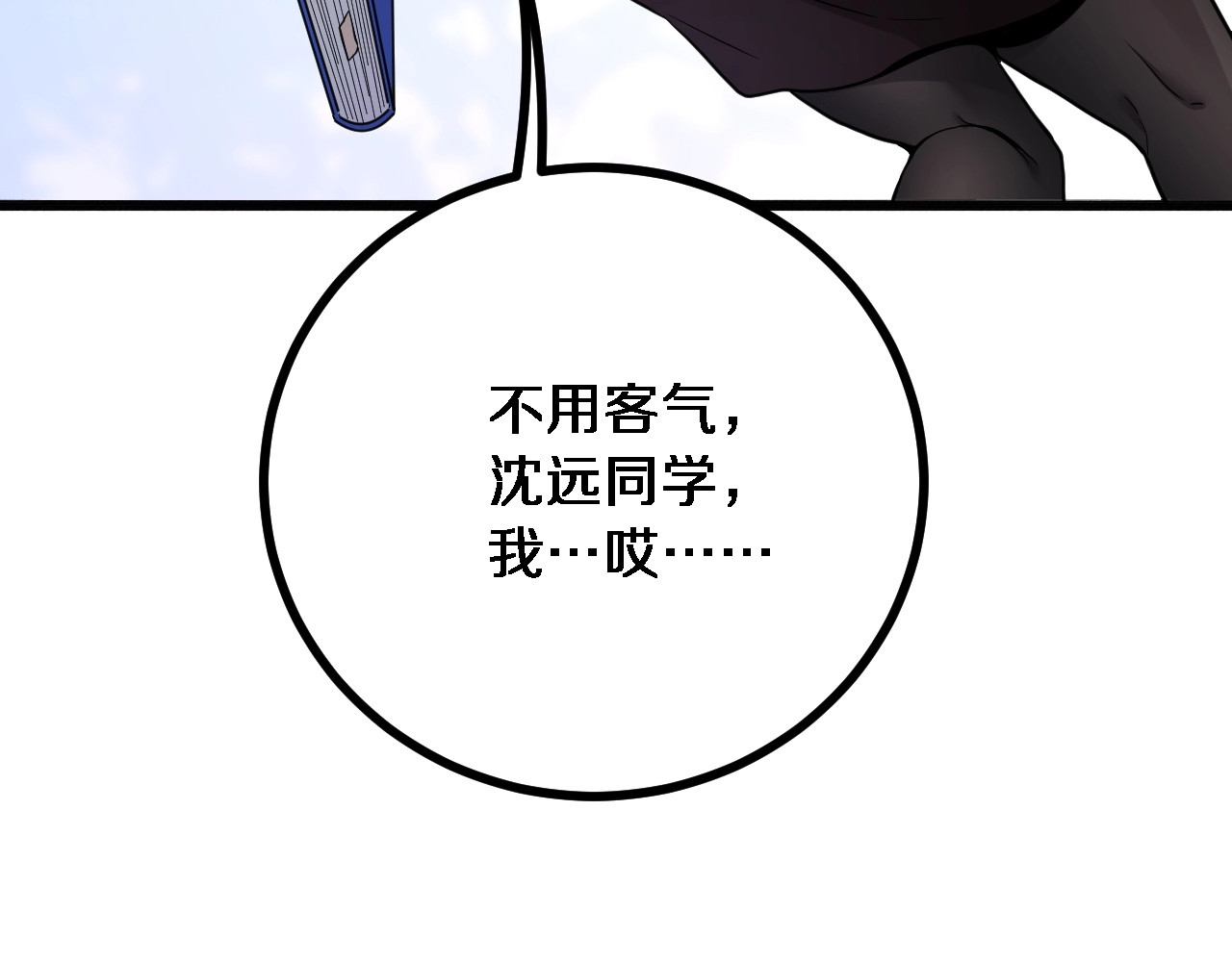 第1话 完美人生系统 第 132 页