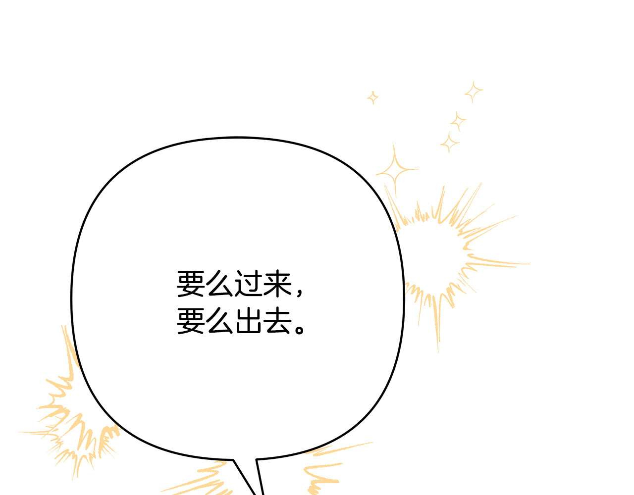 第20话 反复试探 第 6 页