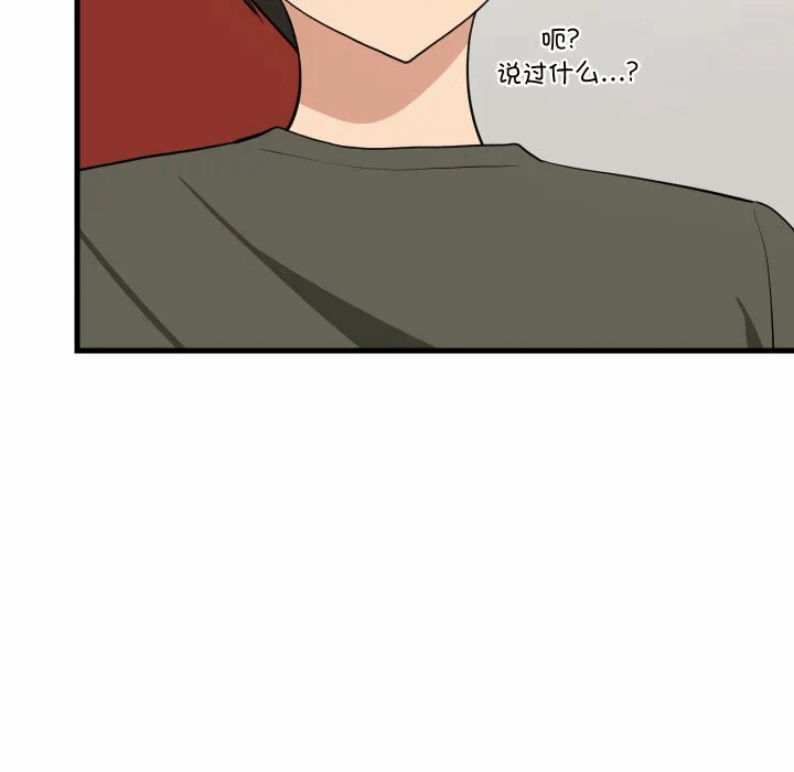第47话 第 33 页