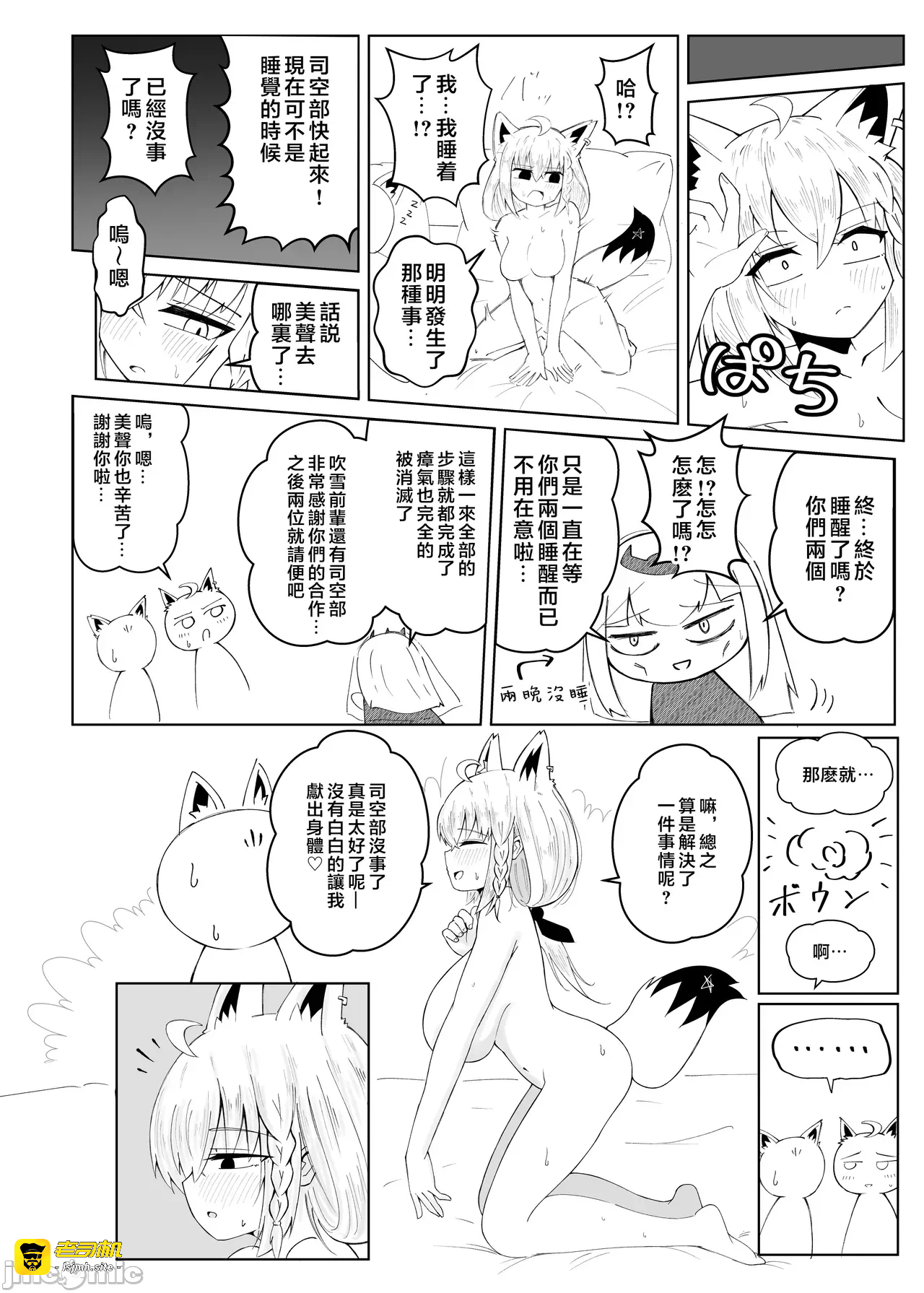 第一话 第 49 页