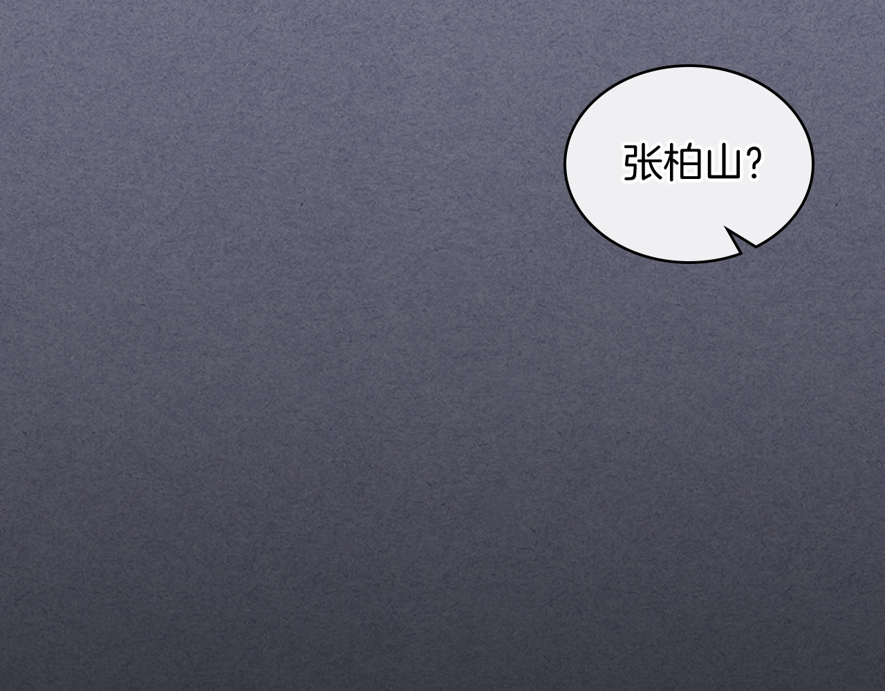 第4话 做人不要太嚣张 第 36 页
