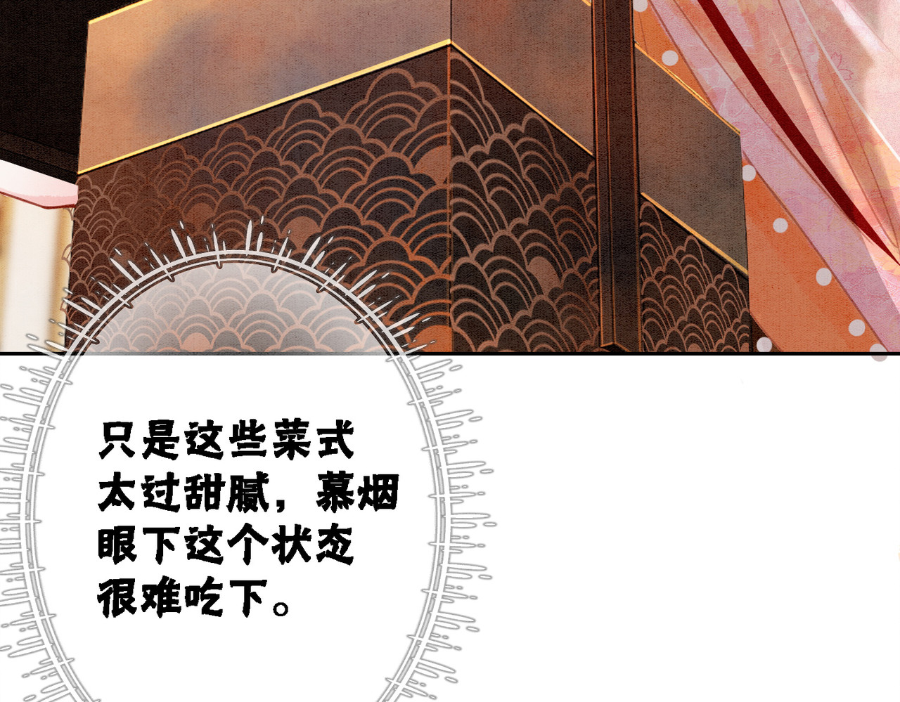 第15话 打个赌吧 第 8 页