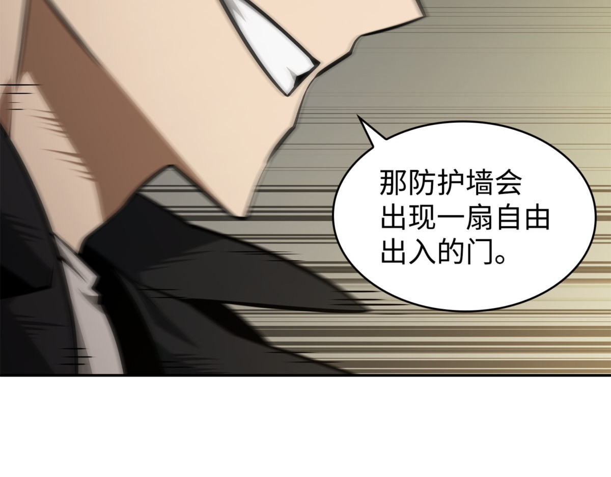 灭顶之灾 第 96 页