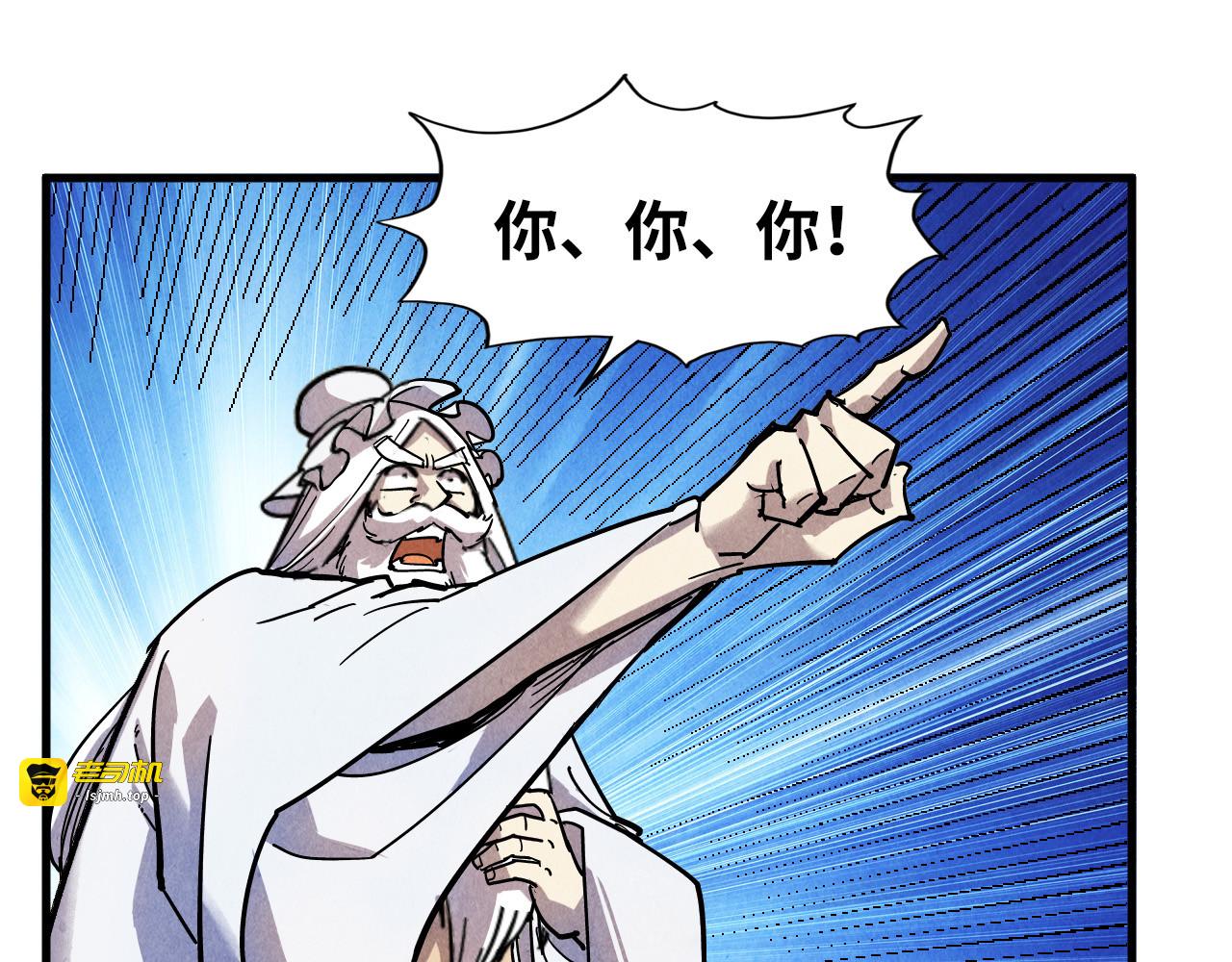 第75话 王法 第 101 页