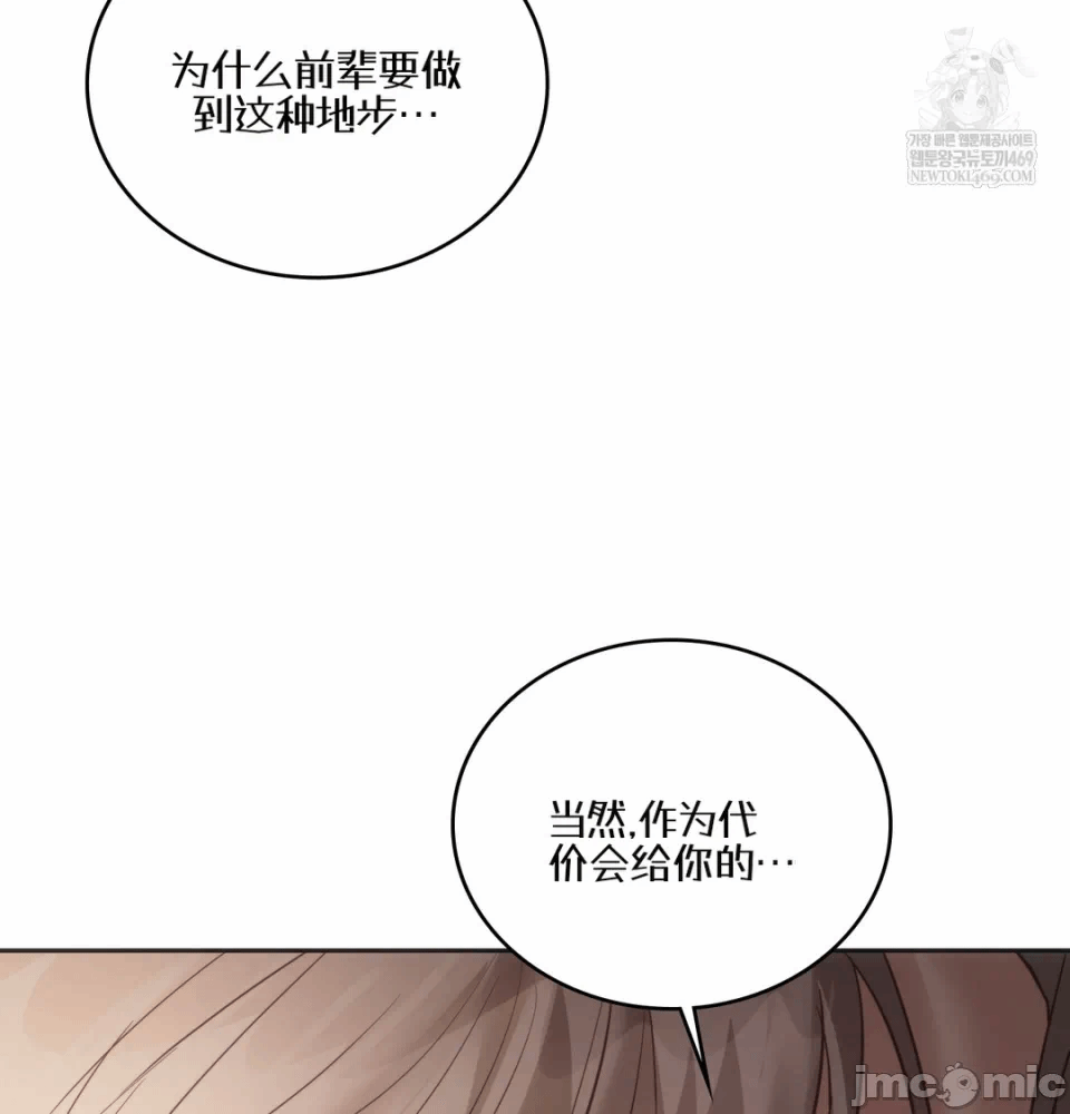 第13话13 第 74 页