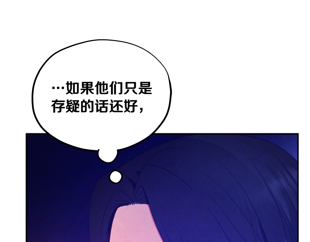 第62话 诗瑶族 第 38 页
