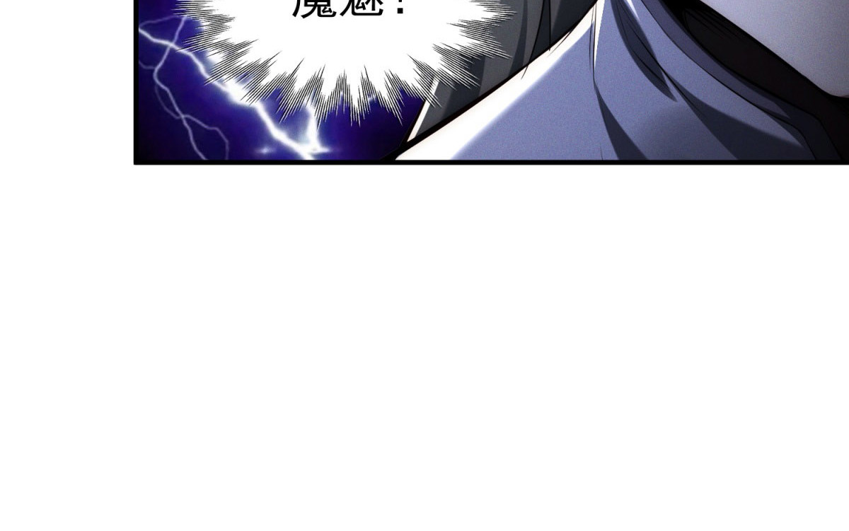 第15话 贪狼认主 第 132 页