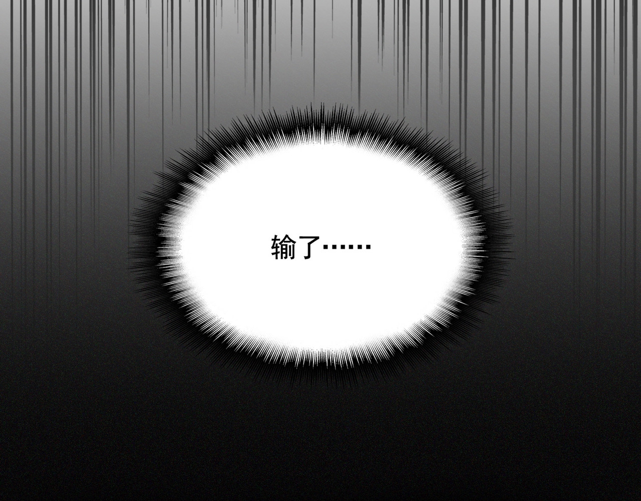 第472话 一雪前耻 第 14 页