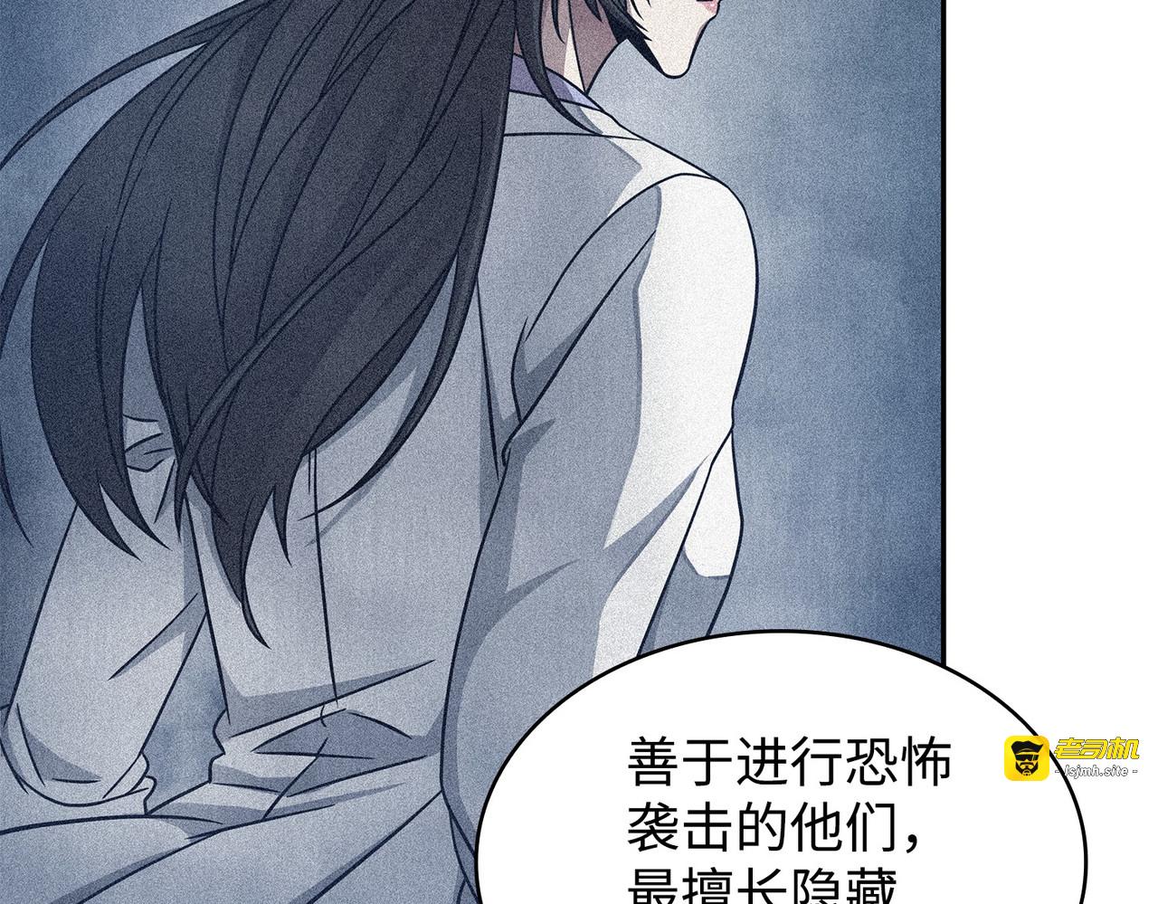 绳子公主 第 153 页