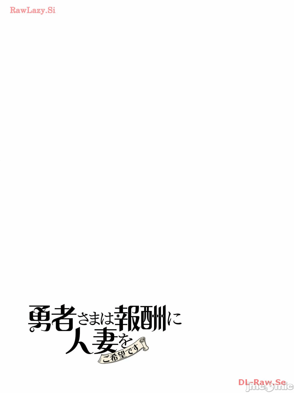第23话 第 17 页