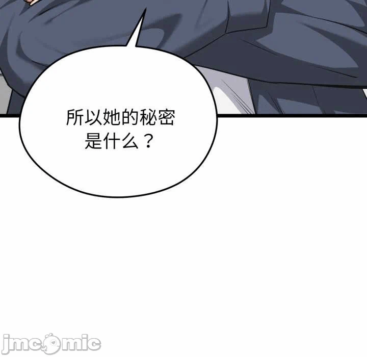 第7话 第 100 页
