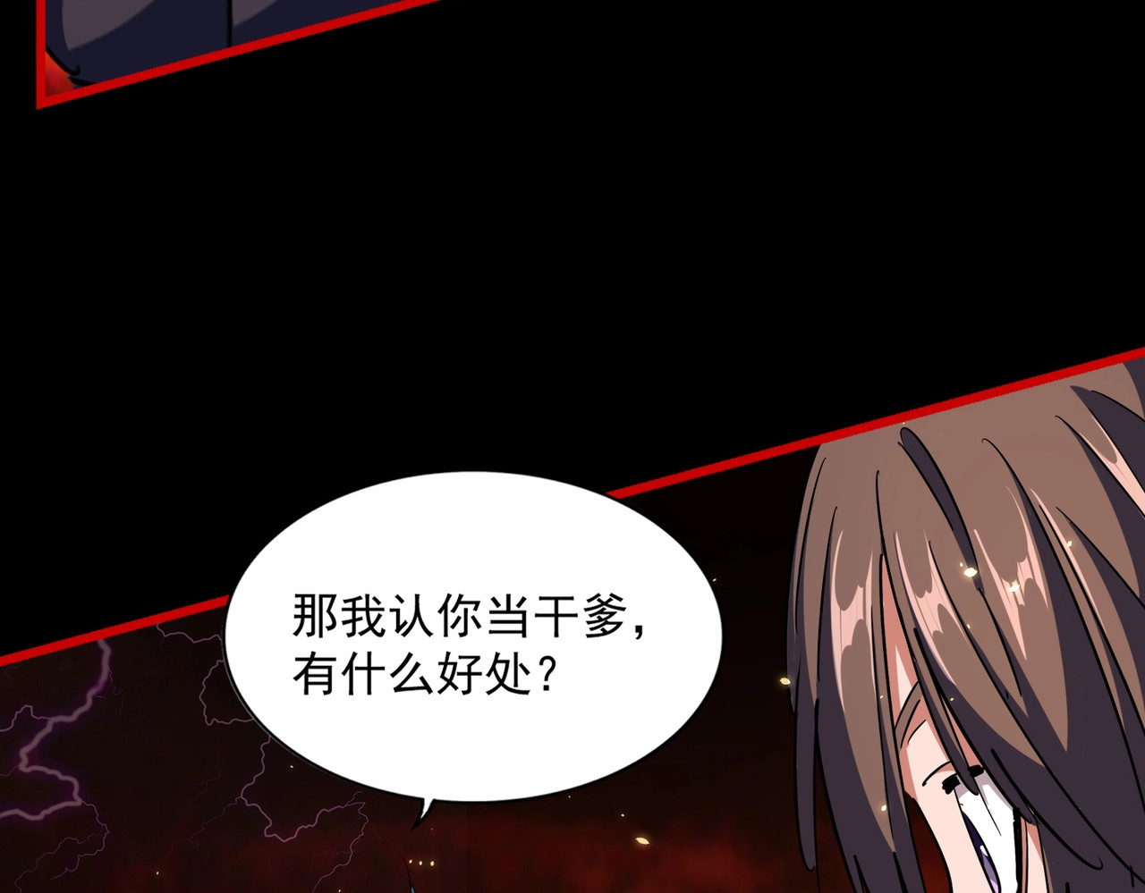第282话 我当你爹吧！ 第 16 页