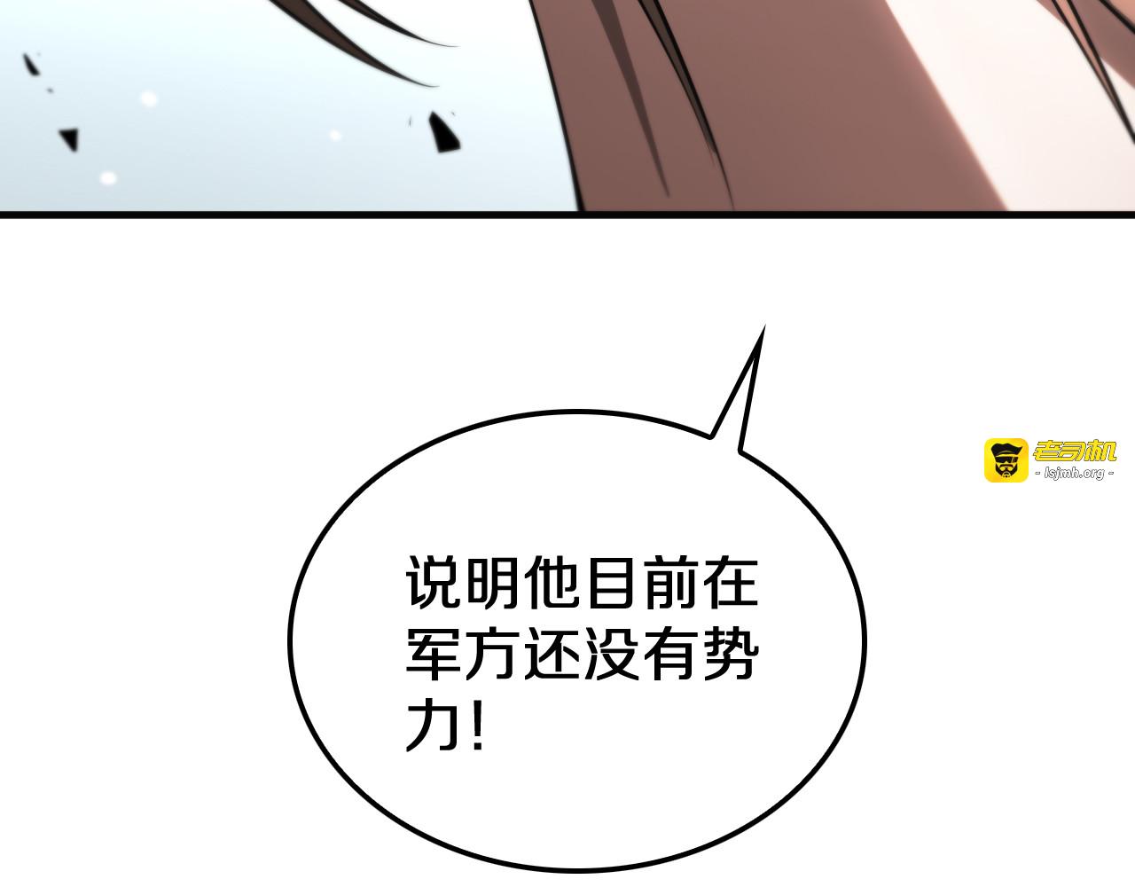 第23话 次元斩 第 107 页