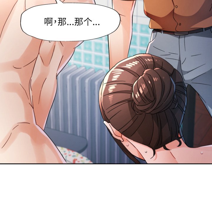 第77话 第 76 页