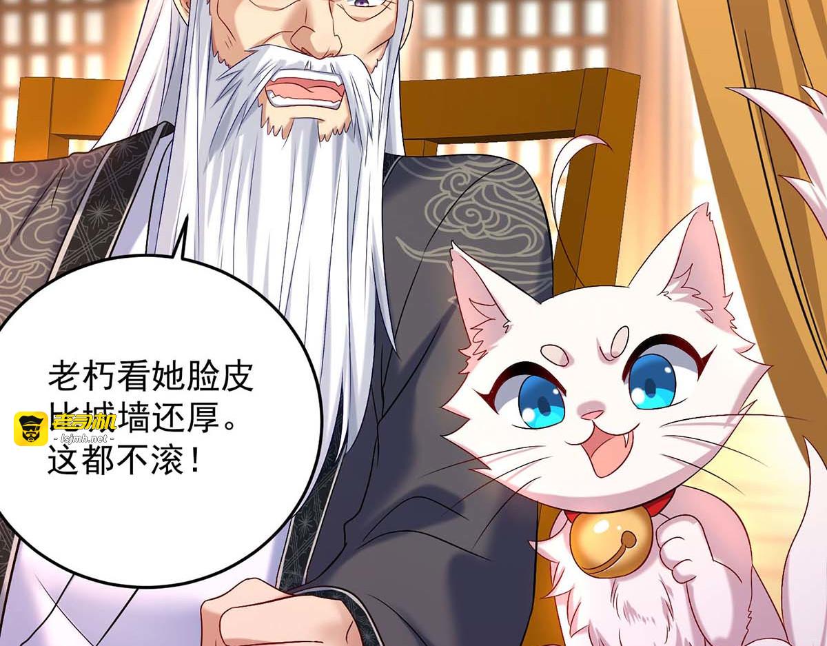 第176话 灵力外放 第 55 页