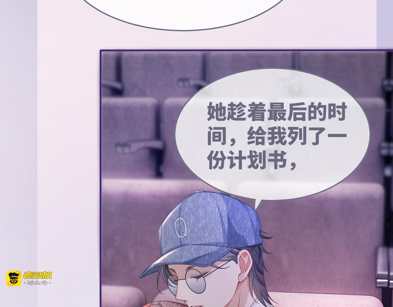 第101话 说出真相 第 79 页