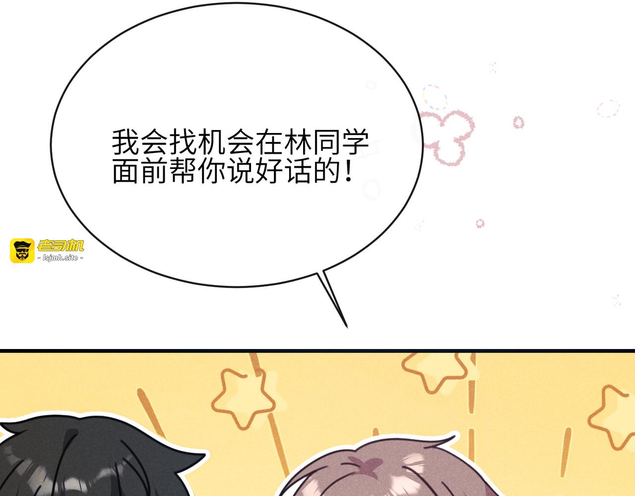 第17话：渣男！ 第 127 页