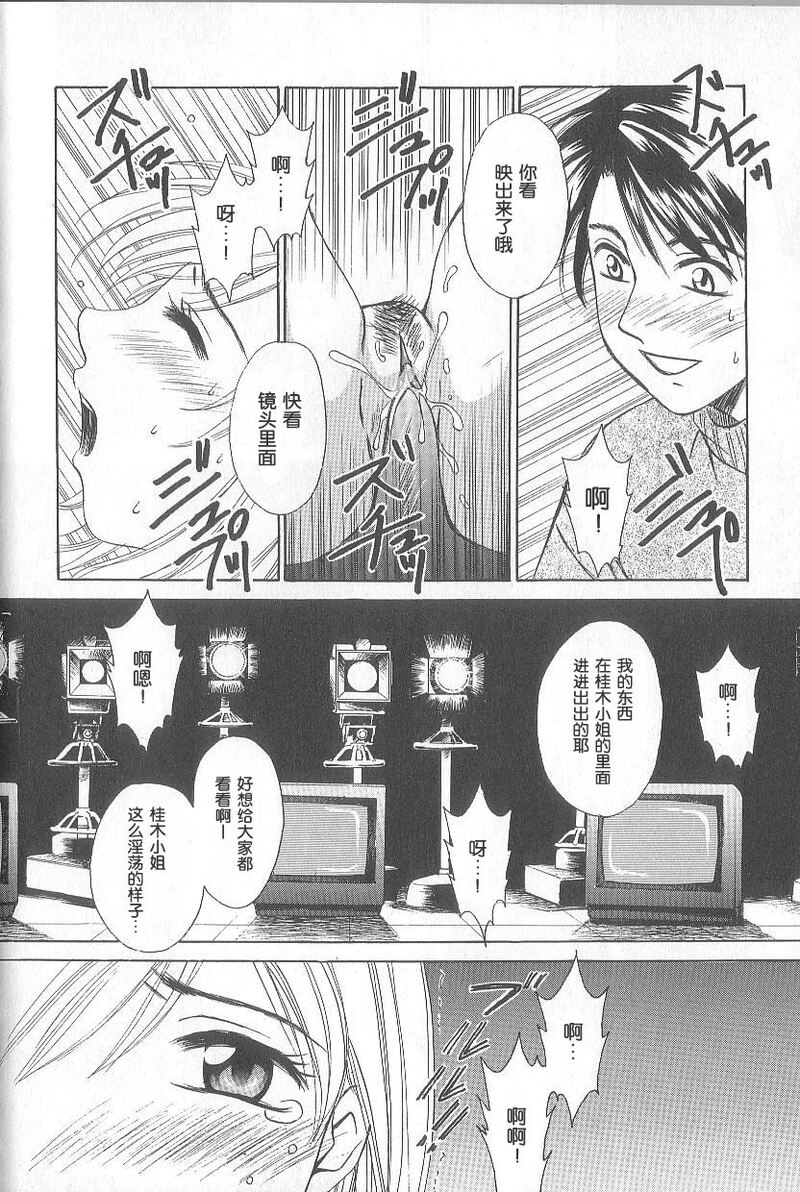 第1话 第 44 页