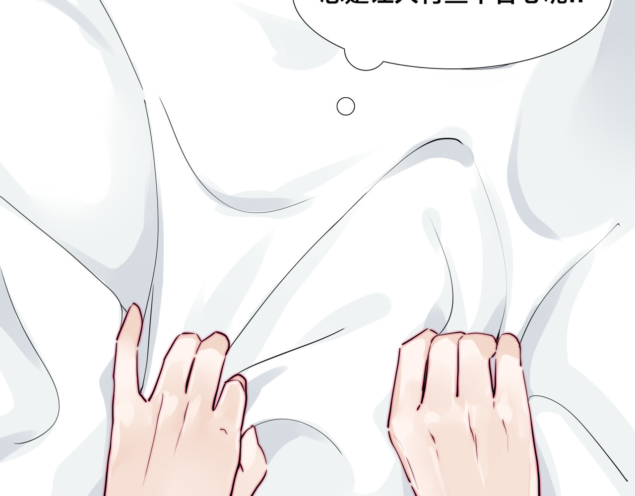 第53话 隐瞒 第 58 页