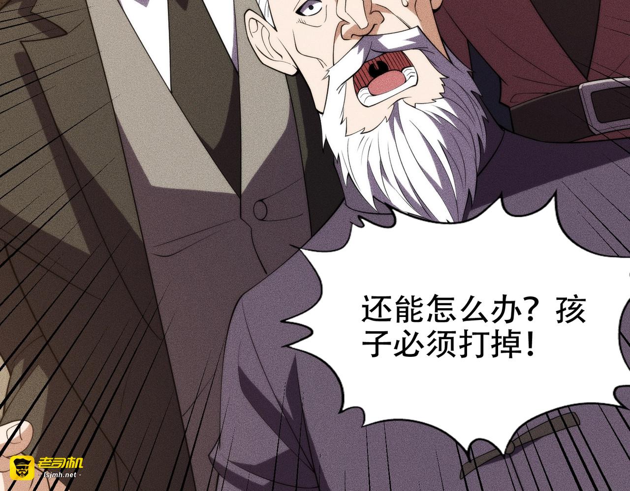 第4话 我看谁敢动我的女人？！ 第 139 页