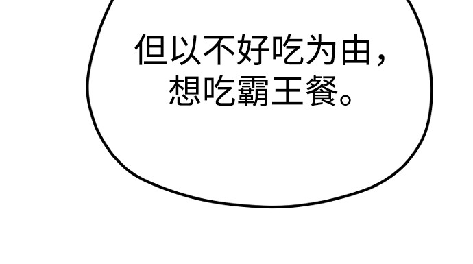 第141话 第 126 页