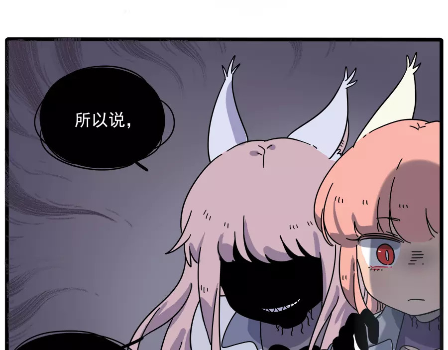 第86话 第 26 页
