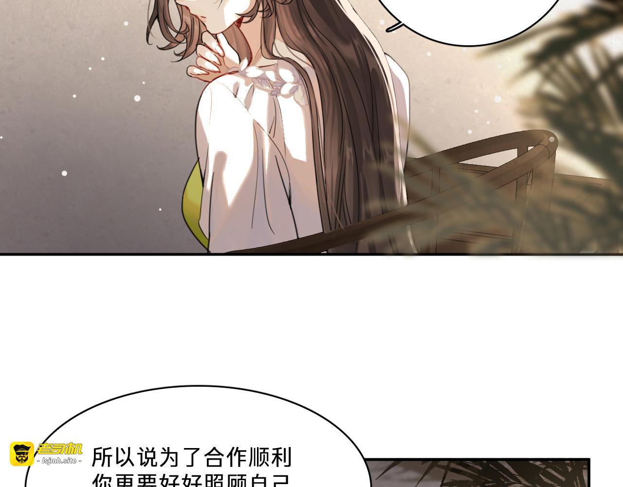 第七话：达成合作 第 95 页