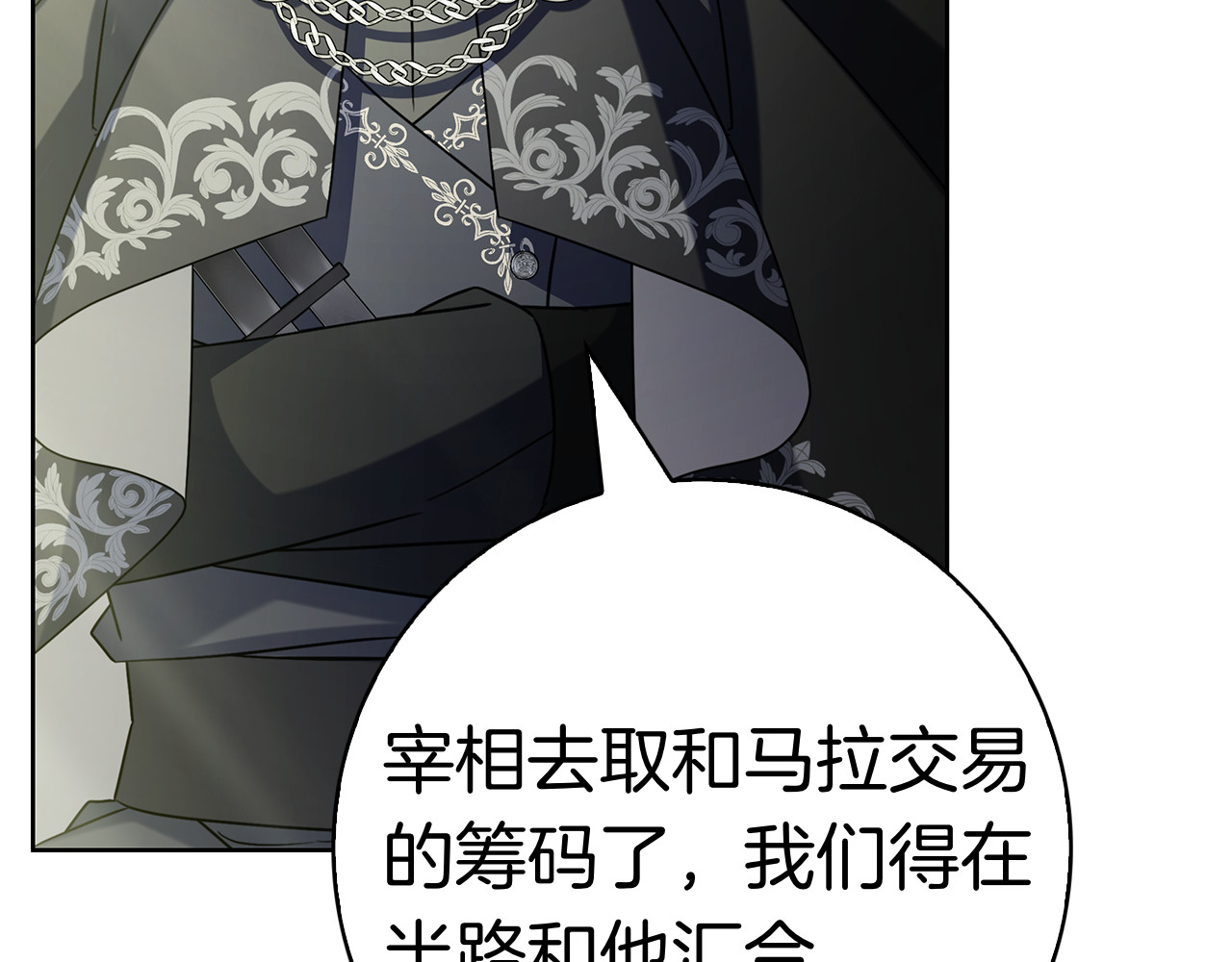 第47话 把她带回来 第 206 页