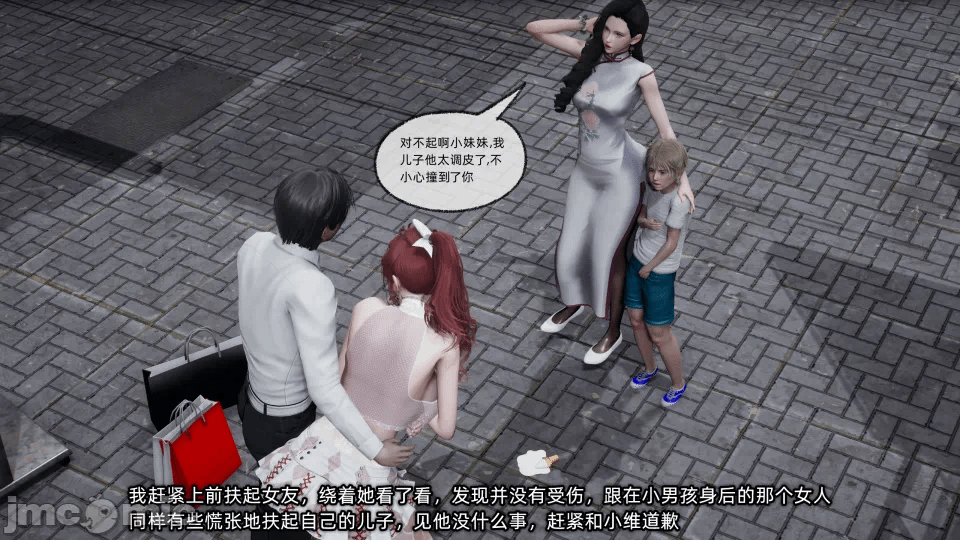 第一话 第 20 页