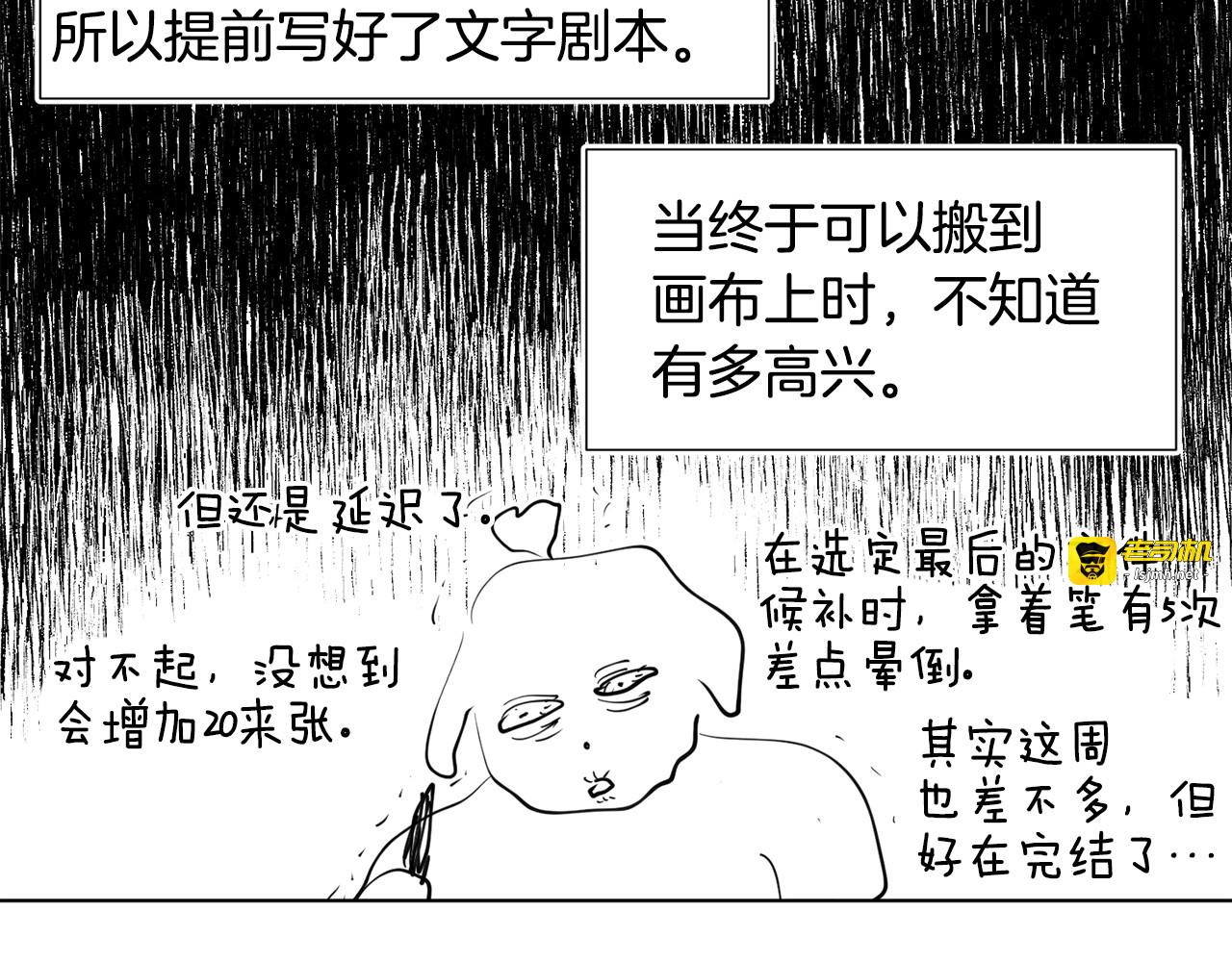 完结篇 充满希望的未来 第 135 页