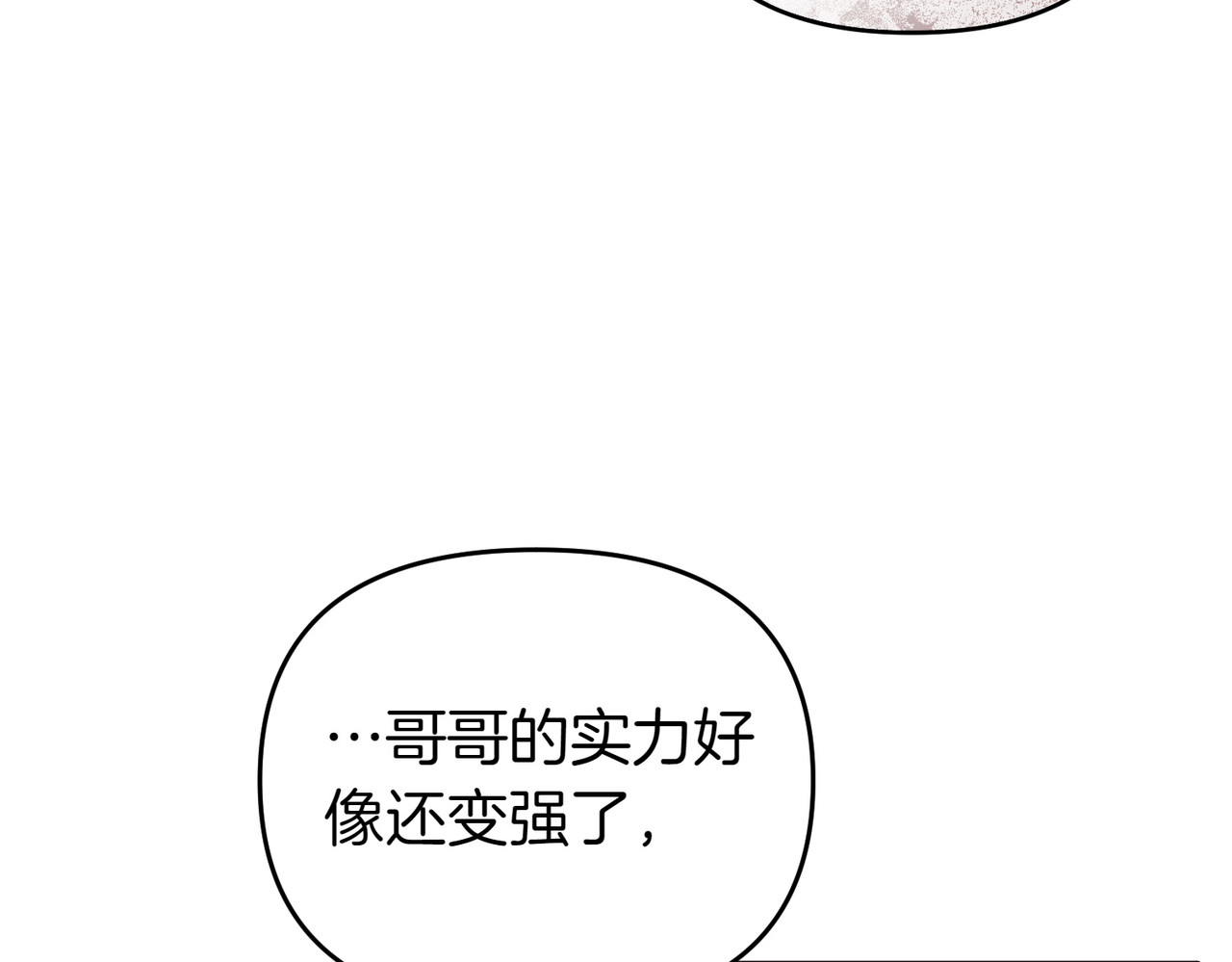 第72话 掉以轻心 第 148 页
