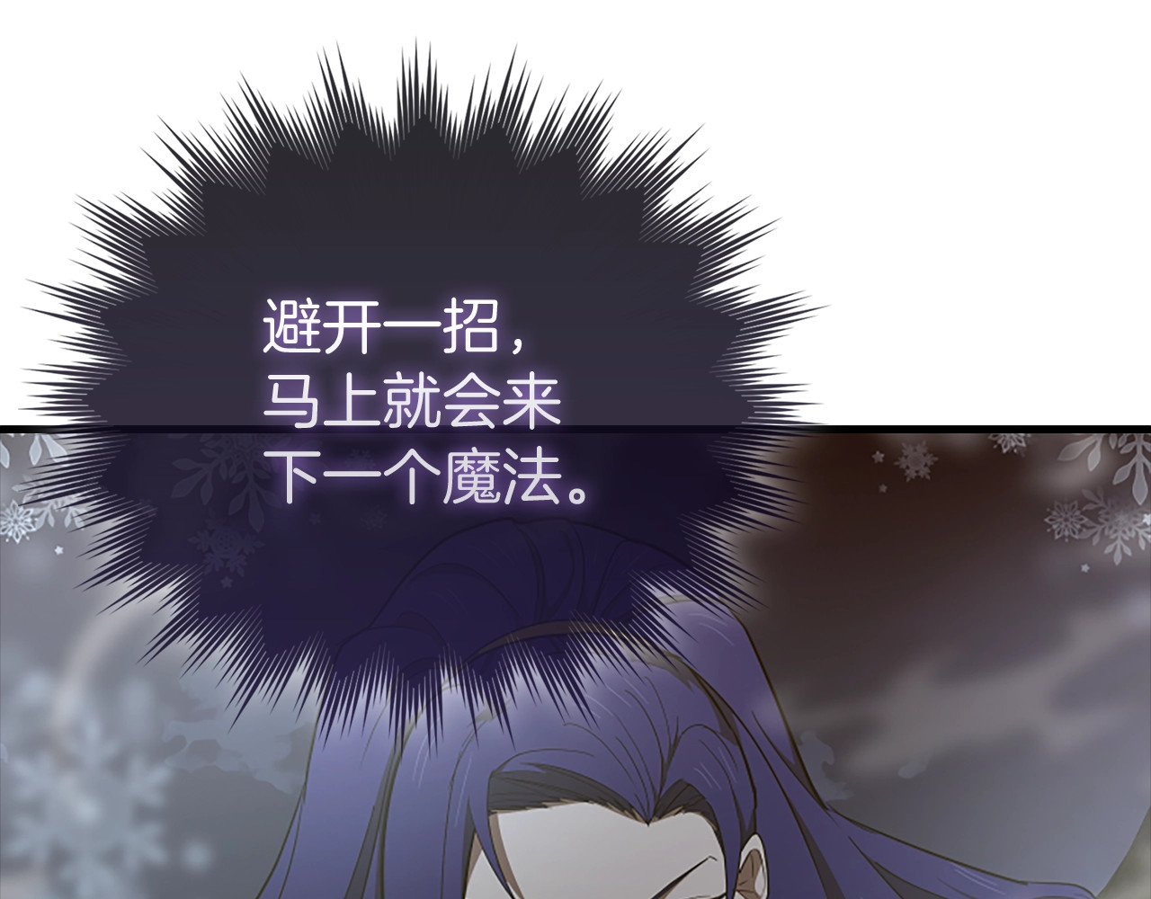 第64话 可以救活 第 82 页